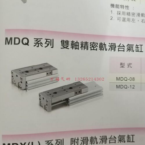 气立可附滑轨滑台气缸MDQ2/MDQ-08/12-10/20/30/40/50/60/75-ABM2