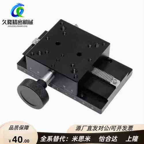 燕尾槽滑台LWX40/60/25-L100手动微调X轴手动位移台E-EIM02