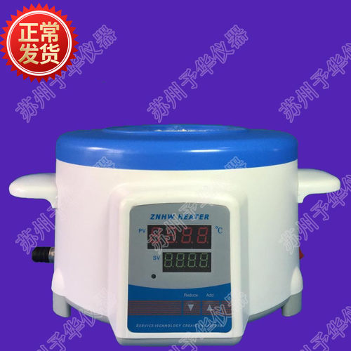 智能恒温数显电热套加热婉ZNHW-100ml250ml500ml1000ml2000ml3000