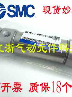 SMC特价迷你气缸CM2E40-D8324-50气动元件全系列销售各种非标定制