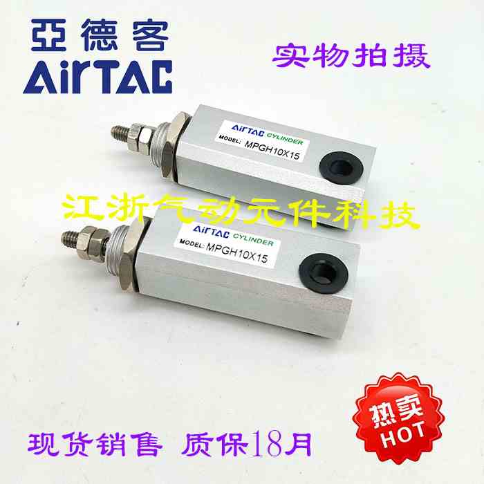 现货亚德客面板型气缸MPGH6*MPGH10*MPGH16x5x10x15x20x25x30-S-N