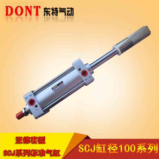 SCJ100行程可调气缸单作用气缸双轴可调-50-100-150东特气缸DONT