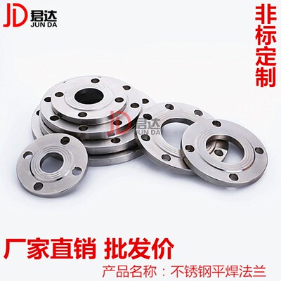 304PN10不锈钢平焊法兰焊接法兰片锻打国标法兰盘定做非标法兰