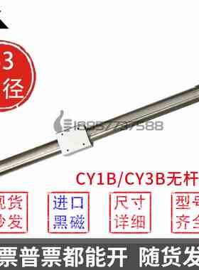 替SMC无杆气缸CY3B63-CY1B63-CY1B63H-300-500-600-800-1000-1500