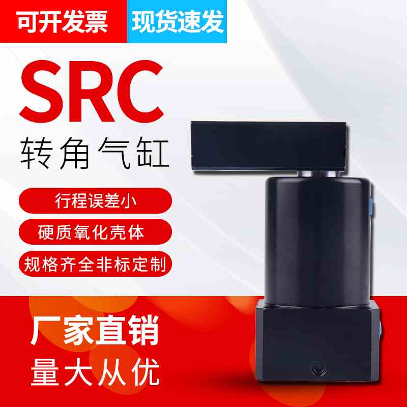 气缸转角/可63X90气立50/下压SRCR2540夹紧//现货SRC32X90LSRCL32
