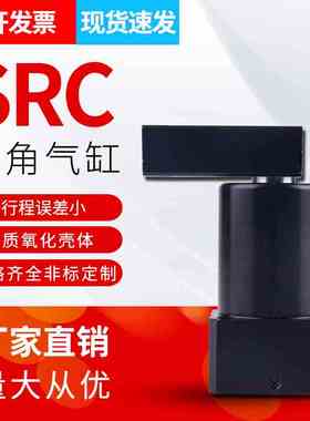 气缸转角/可63X90气立50/下压SRCR2540夹紧//现货SRC32X90LSRCL32
