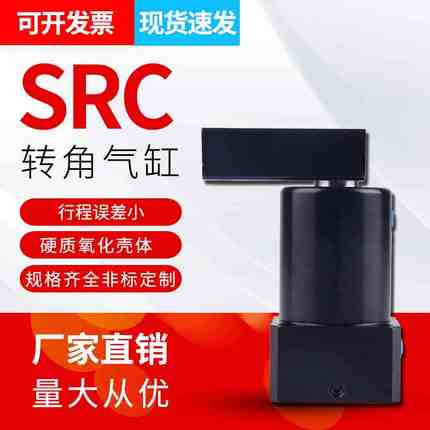 气缸转角/可63X90气立50/下压SRCR2540夹紧//现货SRC32X90LSRCL32