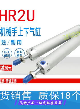 TWSA机械手上下气缸DHR2U-20N/25N/32N/400/550/650/750/850Z-L35