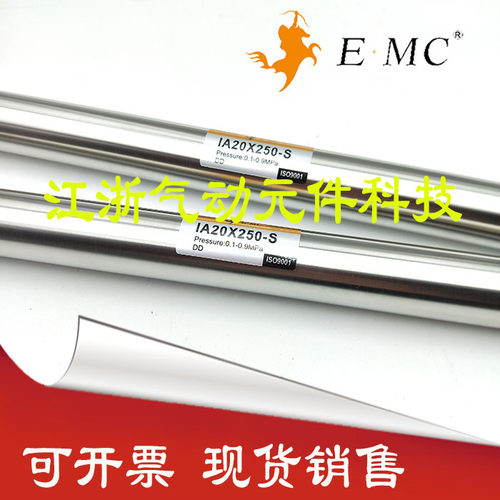 特价EMC亿太诺迷你气缸IA/IAC20/25X25/50/75/100/150/200/300SCM
