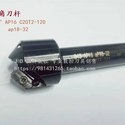 45度加工中心直柄数控倒角刀杆B45 AP16 C20T2-120ap18-32