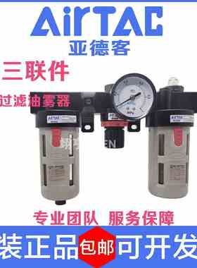亚德客三联件气源处理器BC20001/3000/4000A1W油水分离调压过滤器