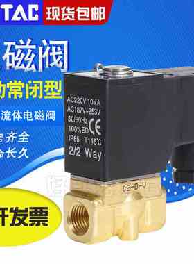 亚德客流体电磁阀2WH030/050-06/08/10/15高压型水阀AC220/DC24V