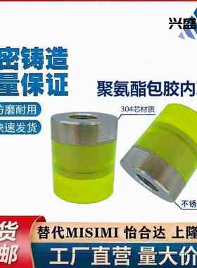 PSHEH/PSHES/RSHEH/RSHES6/8/10/12/14/16聚氨酯缓冲压块内螺纹型