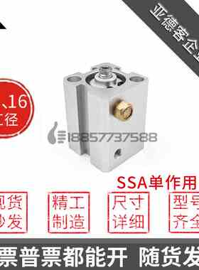 代替亚德客SSA12/SSA16x5x10x15x20x25x30-S-B弹簧单作用单动气缸