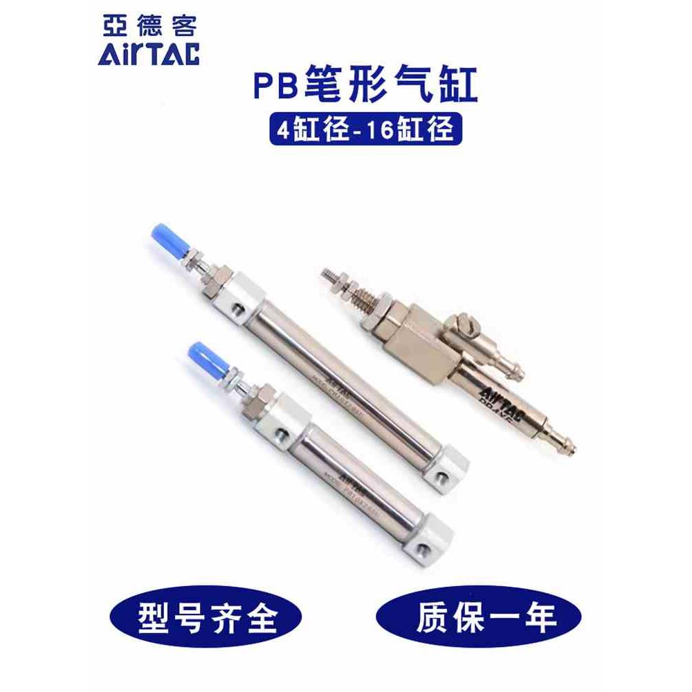 不锈钢小型笔形迷你气缸单动亚德客PB4/PSB4X5/PB6X10SR/PB10/16