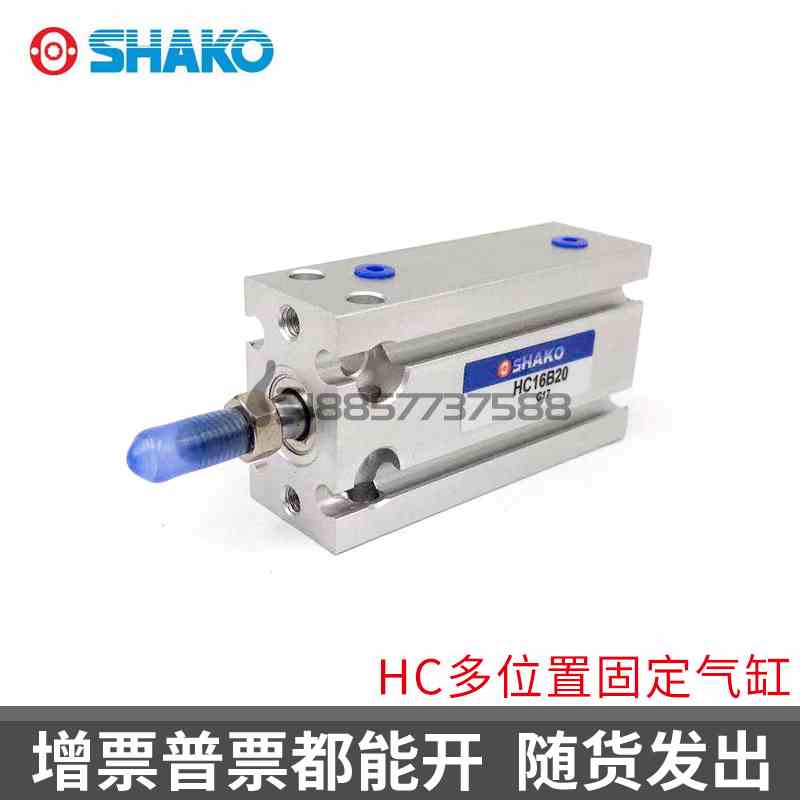台湾新恭型 HC-10-16-20-25-B5-B15-B20-SR1 HCG 多位置固定气缸