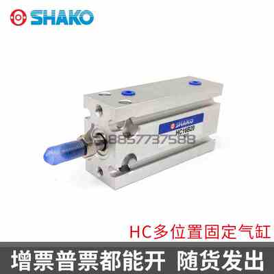 台湾新恭型 HC-10-16-20-25-B5-B15-B20-SR1 HCG 多位置固定气缸