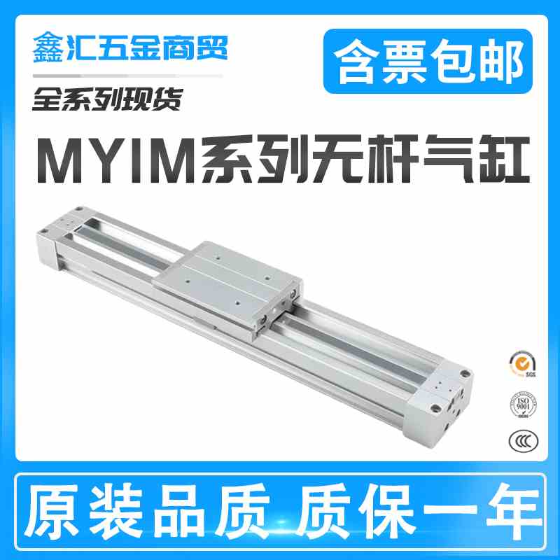 SMC原装MY1C MY1M 16 20G-100-200-300-400-500-1000-L-H无杆气缸