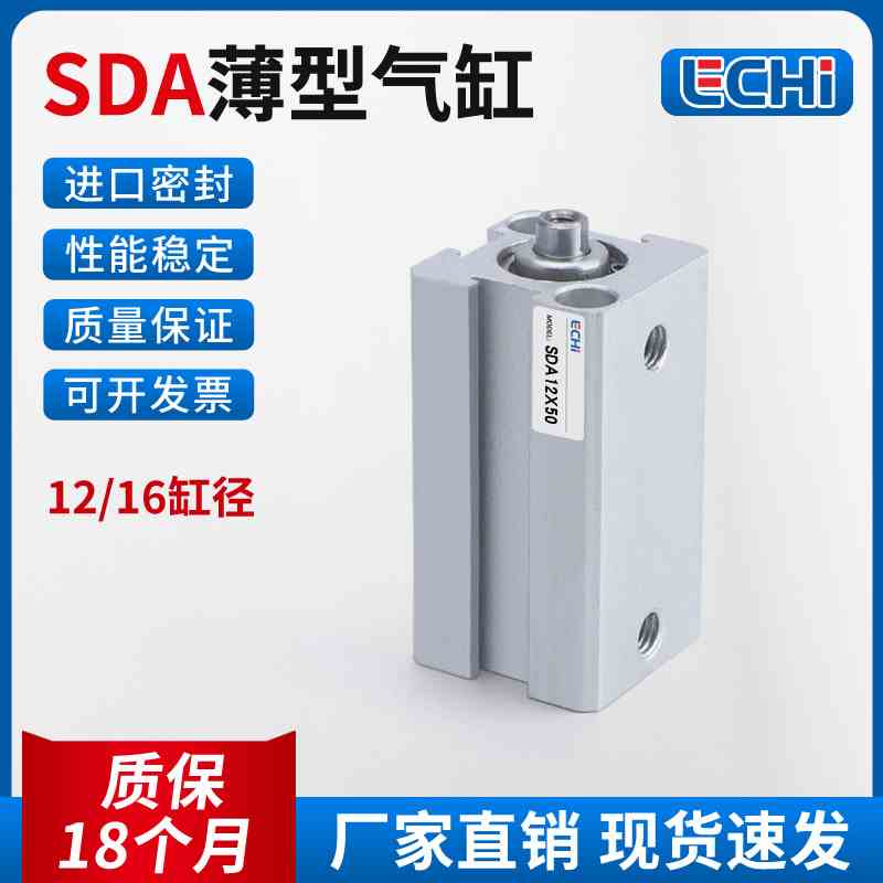 SDA气缸小型气动薄型气缸12/16/20/25/32/40X15X30*50X60X70X80
