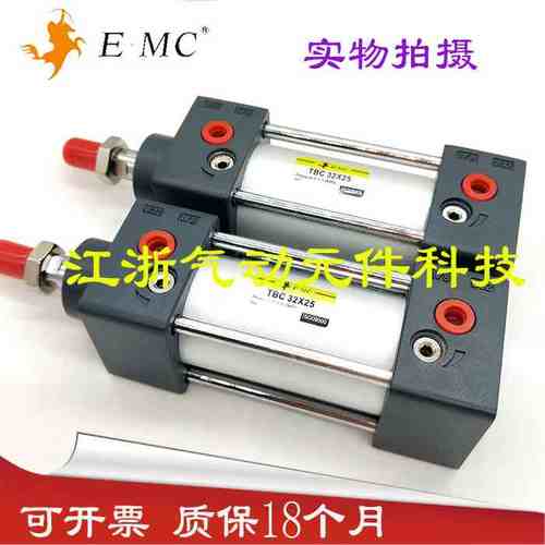 现货EMC亿太诺气缸TBC80X25X50X75X80X100X125X150X200/250/300