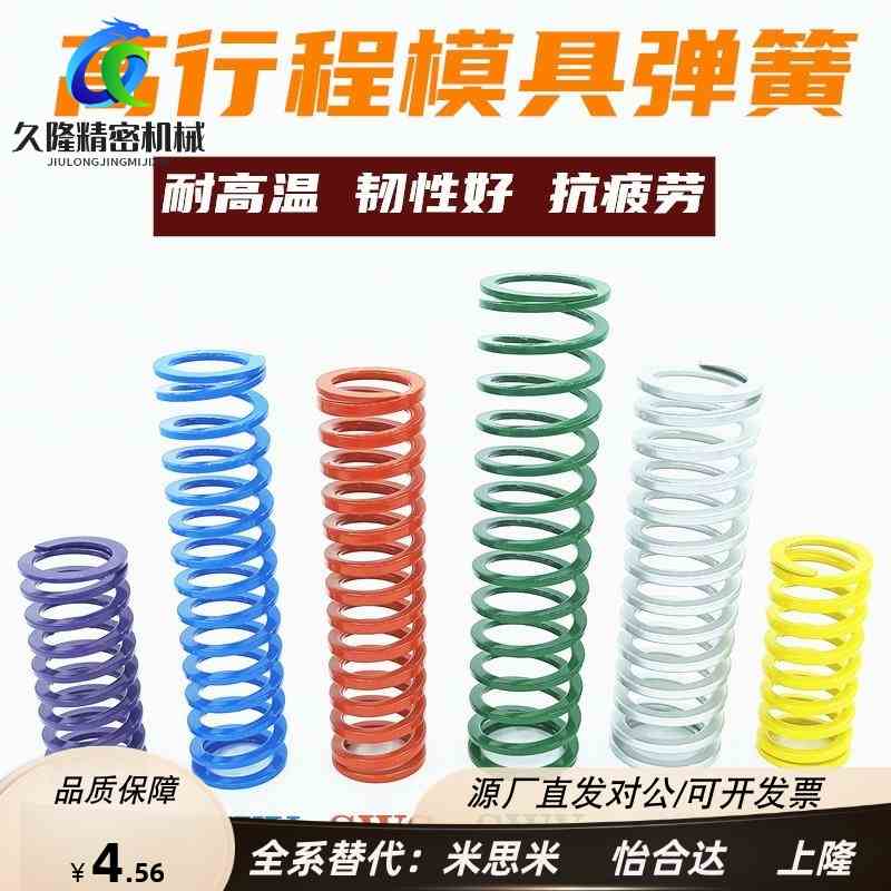 矩形弹簧 压缩弹簧J-YSWC YSWC YSWY YSWU YSWR YSWS系列模具弹簧