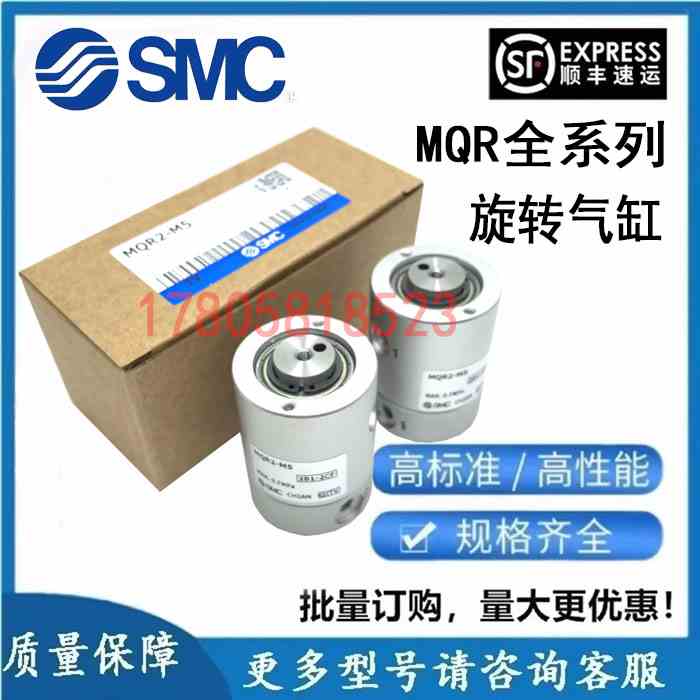 SMC高速旋转气缸万向360度MQR2/4/8/12/16-M5-多通路回转接头MQRF