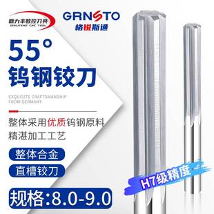 8.35 8.45 8.85 8.15 8.9 8.75 8.25 8.65 合金钨钢铰刀8.05 8.55