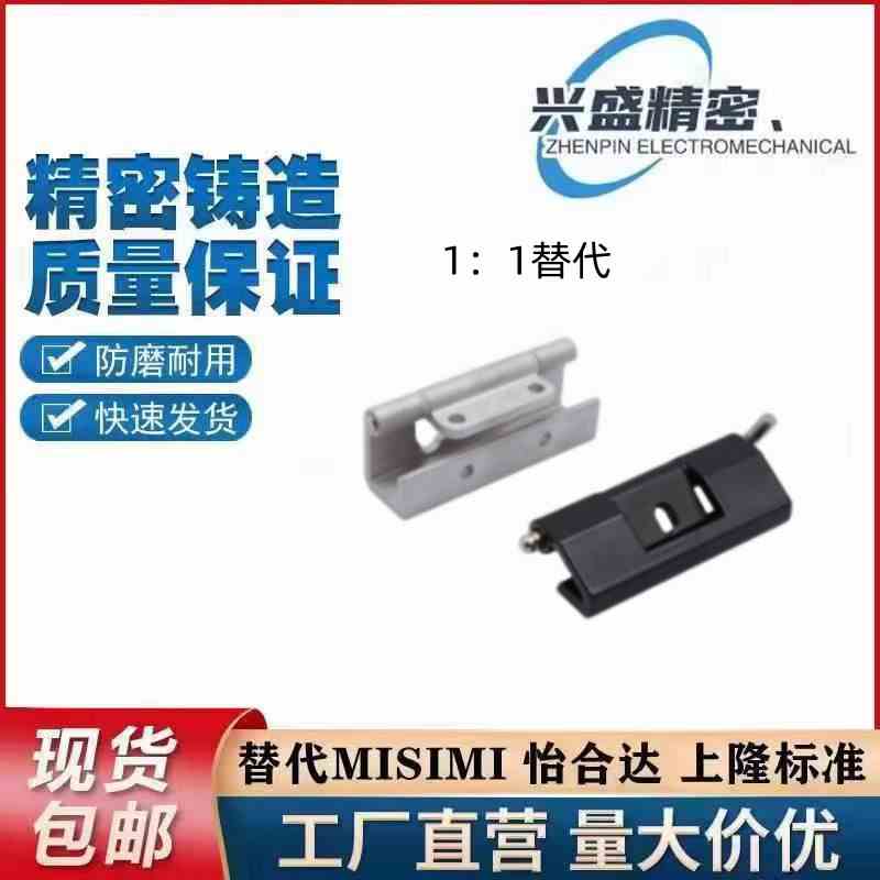 HFN12-90隐藏式铰链 配电柜框门内装 内装门合页 HFN10-65工字型