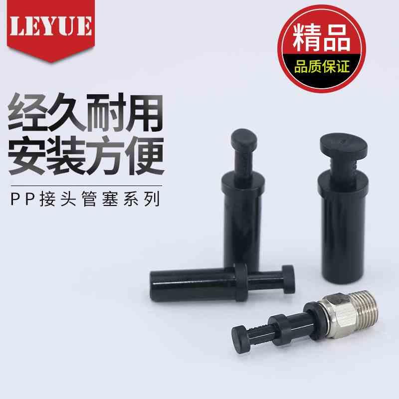 快//管塞快速气管气动元件/10mm插管8mm6mm12mm4mm堵头接头堵/