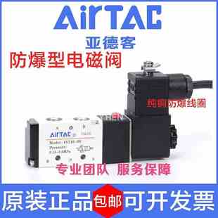 4M310 15气动换向阀24V 4V410 B03 防爆电磁阀亚德客 4V210
