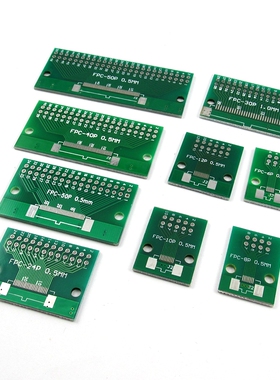 FPC转接板转直插2.54MM 0.5 1.0MM 6P/8P/10P/12P/20P/30P/40P50P