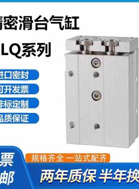 HLQL HLQ6/8/12/16/20/25X10X20X30X40X50X75X100SAS气缸滑台气缸
