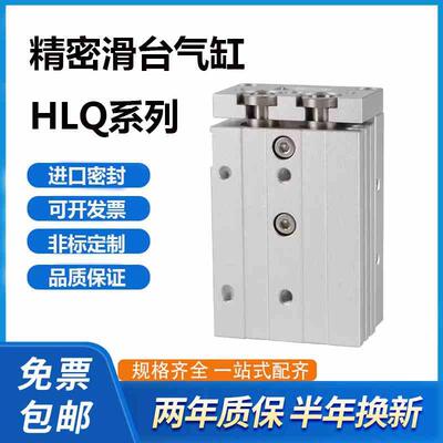 HLQL HLQ6/8/12/16/20/25X10X20X30X40X50X75X100SAS气缸滑台气缸