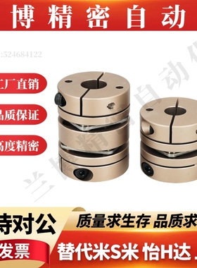 经济型膜片式联轴器DEG14-D68-d14 15 16 17 18-e14 15 16 17 18