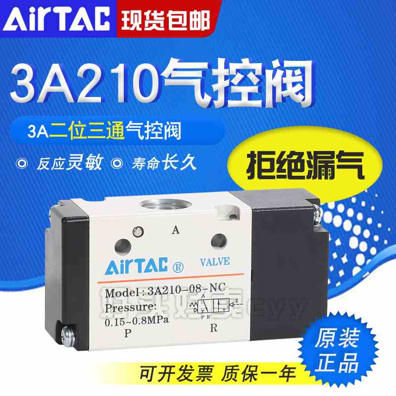 亚德客二位三通气控阀3A110/210/310-M5/06/08/10NC/NO气动控制阀