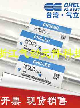 CHELIC气立可不锈钢气缸SBA/SBR/SBB-16X15X30X45X60X75SA-2LB-FA