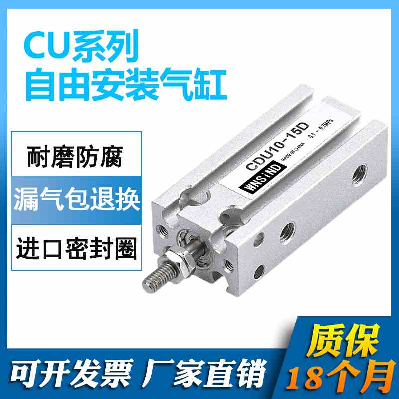 CU系列小型自由安装型气缸20/25/32X4/6/8/10/15/20/25/30/40