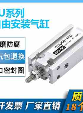 CU系列小型自由安装型气缸20/25/32X4/6/8/10/15/20/25/30/40