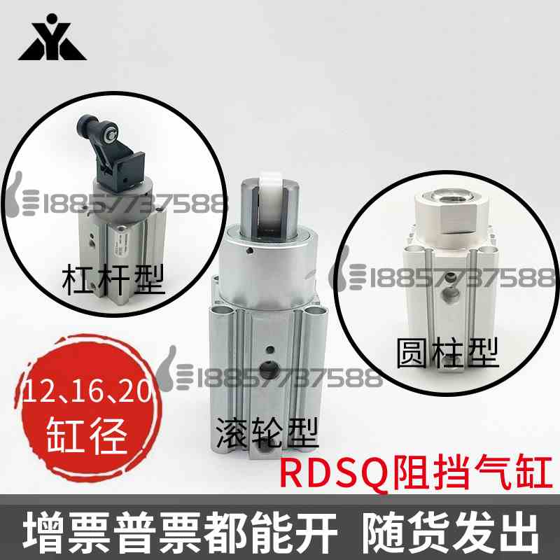代替SMC止动阻挡气缸RSQA12-RSQB16-RSDQA20-RSDQB20-10-15-20-D