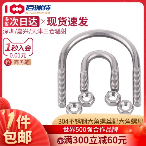 【M6M8】304不锈钢U型卡U型螺栓含螺丝螺母套装U型管固定卡扣夹管
