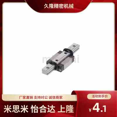 替代米思米C-SE2R40-280 340 400 460 520 580超重载直线导轨