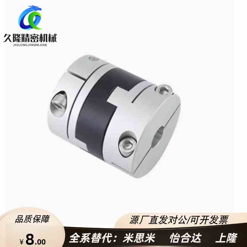 替代米S米MFJC MFJCLK MFJCRK MFJCWK-D44 55 70 十字滑块联轴器