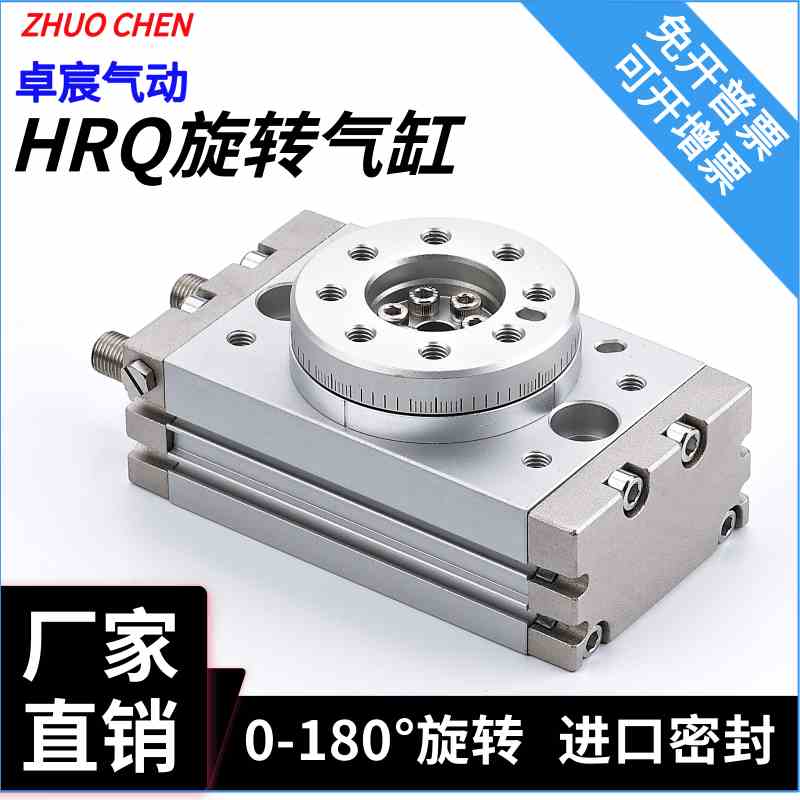 亚德客型旋转气缸HRQ2/3/7/10/20/30/50/70/100A缓冲可调0-180°