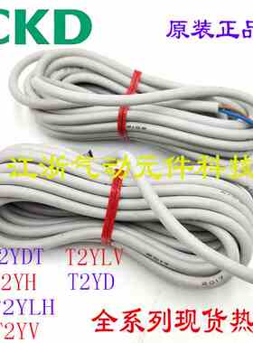 原装CKD磁性开关 T2YH / T2YDT  T2YLH  T2YV T2YLV T2YD现货销售