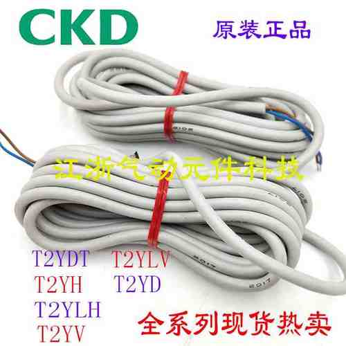 原装CKD磁性开关 T2YH / T2YDT  T2YLH  T2YV T2YLV T2YD现货销售