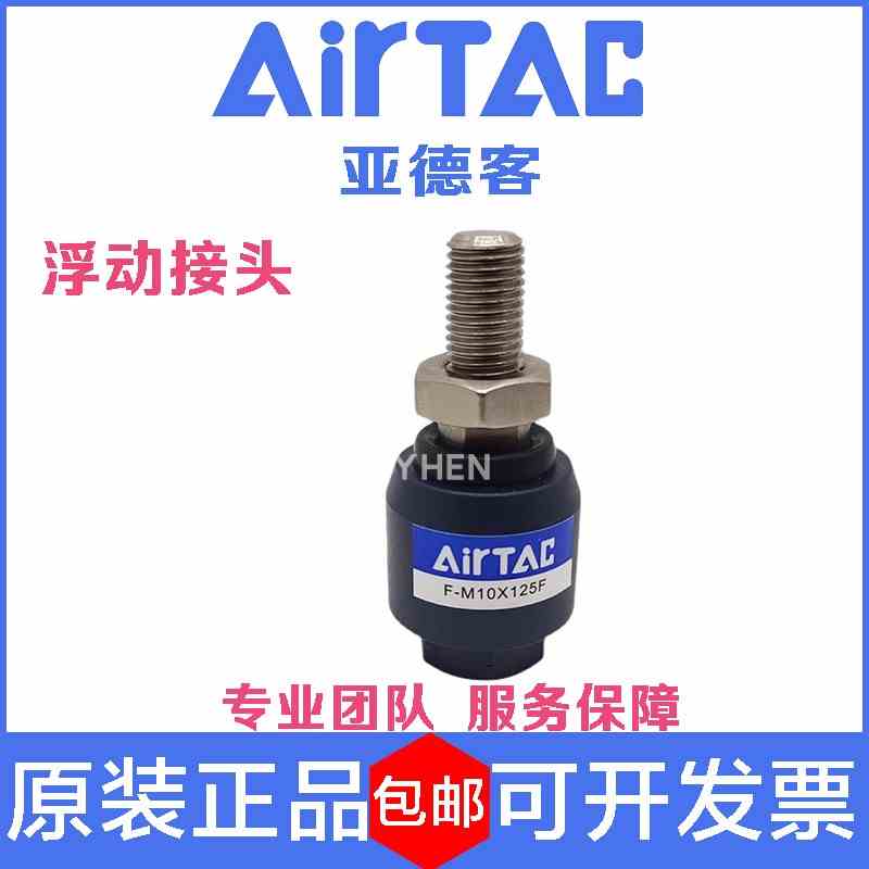 亚德客浮动接头F-M8 M12 M10X125F/M16 M14 M18 M20X150F万向接头