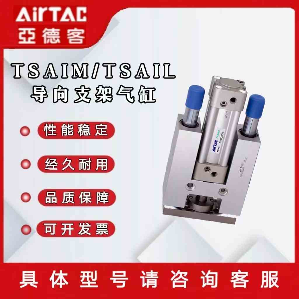 TSAIL/TSAIM32X63X40X80X50S100S150S200S250S300S350S400S