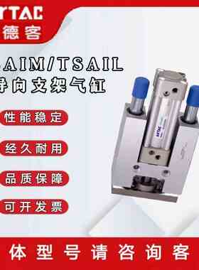 TSAIL/TSAIM32X63X40X80X50S100S150S200S250S300S350S400S