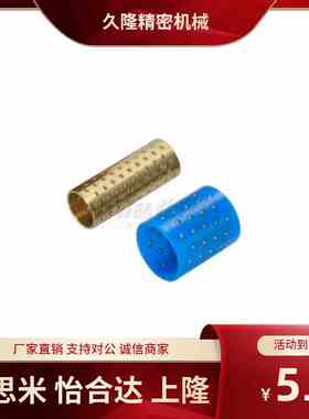 微型滚珠衬套LOQ01/06/07-3/4/5/6/8/10/12-L10/L15/L20/L30/L40