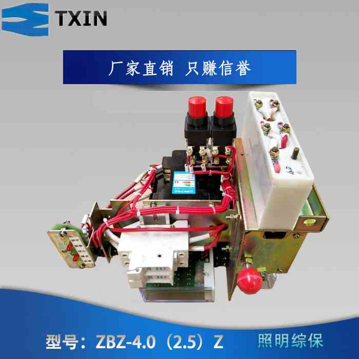 照明综保本体插件 ZBZ-25 4.0M隔爆型照明信号矿用防爆煤电钻综保